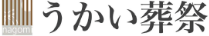 うかい葬祭
